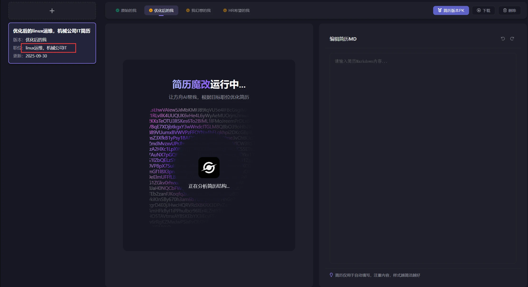最新求职方舟 AI 的使用方法详解
