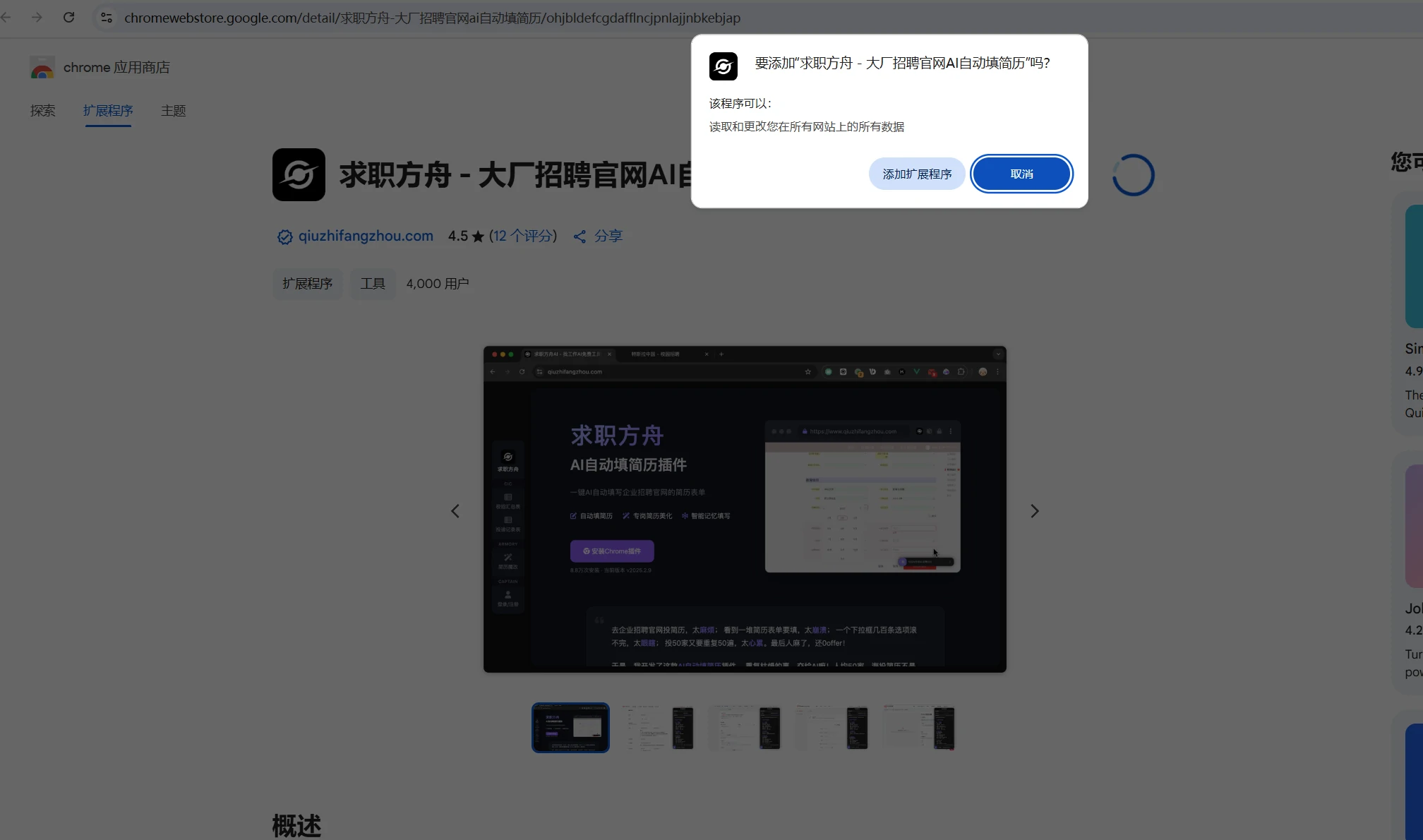 最新求职方舟 AI 的使用方法详解